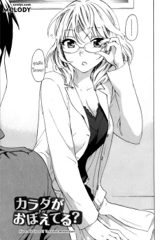 kuon-michiyoshi-the-flesh-remembers