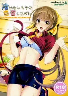 city-forest-takto-samenai-uchi-ni-meshiagare-enjoy-it-while-its-hot