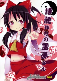 sc45-nounai-kanojo-kishiri-toworu-cirno-ga-ouchi-ni-yattekita-touhou-project