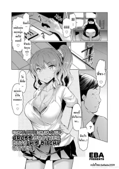 eba-kimoani-bitch-imouto-o-kau-gross-brother-buys-his-bitchy-sister-comic-grape-vol10