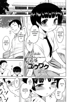drp-shinryaku-teki-ren-ai-shugi-3