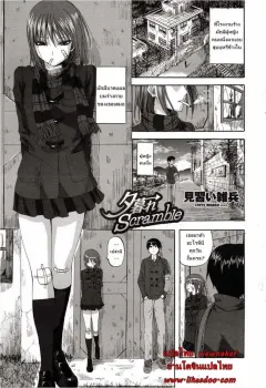 minarai-zouhyou-yuugure-scramble-comic-penguin-club-sanzokuban-2013-02