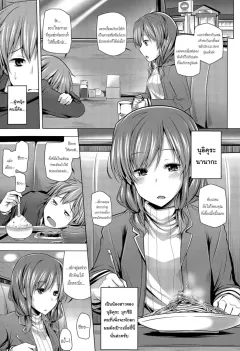 yoshida-nanaka-shitsuren-strategy