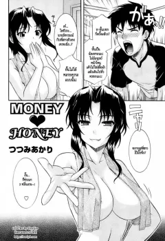 tsutsumi-akari-money-honey
