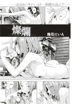ikuhana-niro-sanran