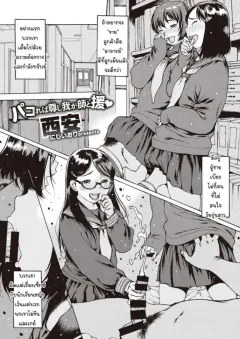 j2-c3