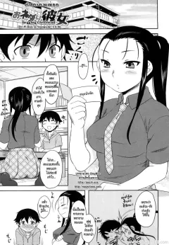 drp-renai-stampede-ch6-begging-girlfriend