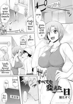04u-subete-kaete-hitoe