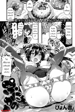 pyon-kti-puni-kano-present-for-you-l-puni-kano-special-comic-kairakuten-beast-2014-01