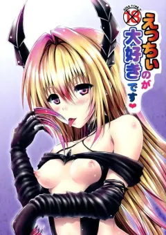 shiawase-kanmiryou-yuki-tomoshi-ecchii-no-ga-daisuki-desu-i-love-naughty-things