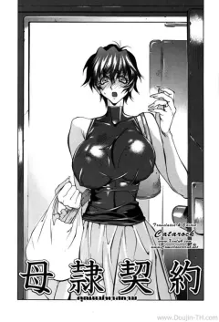 kotoyoshi-yumisuke-glamorous-roses-ch7