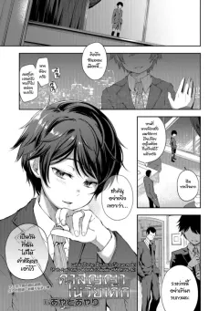 ayato-ayari-kimi-o-metoruhi-otokonoko-heaven-vol-40