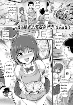 maruwa-tarou-the-tofu-shop-goes-by-when-the-sun-sets