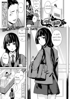 date-doukyo-suru-neneki-ch-3-comic-unreal-2018-10-vol-75