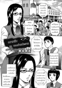 kuroya-kenji-secret-female-student-council