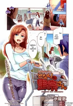 mizuryu-kei-tonari-no-rina-san-my-neighbor-rina-comic-megastore-alpha-2014-11