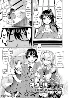 kamishiro-ryu-school-maid