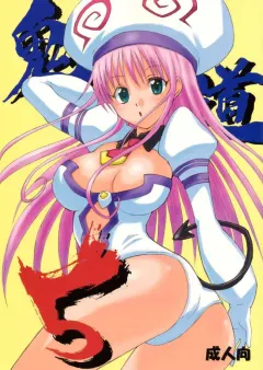 oni-dou-5