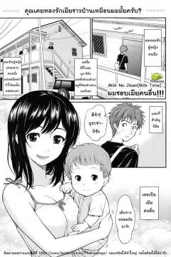 homunculus-milk-no-jikan-milk-time