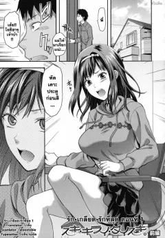 yuzuki-n-dash-suki-kirai-daisuki-love-hate-really-love
