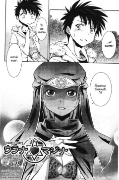 kanou-ryuuji-fortune-telling-x-spell-casting-manga-bangaichi-2012-03