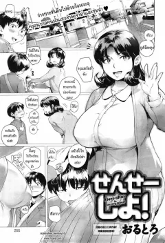 orutoro-sensei-shiyo-comic-anthurium-023-2015-03