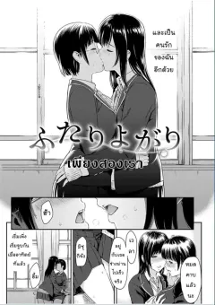 yoshiura-kazuya-futari-yogari-comic-shitsurakuten-2013-01