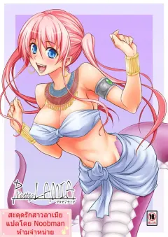 hibi-rakuraku-aoki-kanji-pretty-lamia