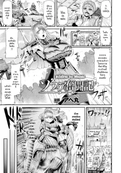 ahemaru-sophia-funtouki-the-story-of-sophias-struggle-haiboku-otome-ecstasy-vol-2