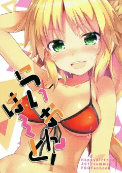 c92-happy-birthday-maruchang-lion-heart-fategrand-order