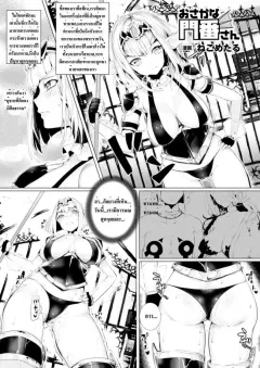 osakana-monban-san
