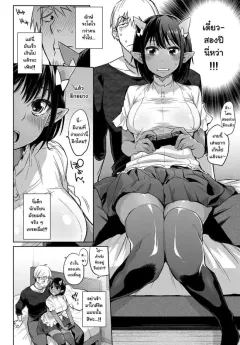 mizone-oni-dakedo-onnanoko-im-a-oni-but-girl