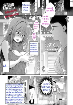 natsumikan-onodera-san-no-batsu-game-onoderas-punishment-game-comic-anthurium-2017-03