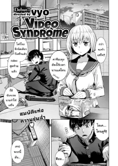 vyo-video-syndrome-comic-x-eros-59
