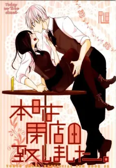 tokyo-shock-2-operating-room-puchida-honjitsu-wa-heiten-itashimashita-tokyo-ghoul