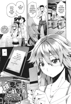 hyocorou-dare-koi-train-whos-riding-the-love-train