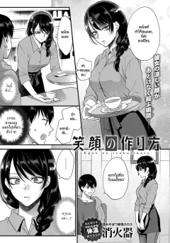 syoukaki-egao-no-tsukurikata-how-to-make-a-smile-comic-anthurium-2017-09