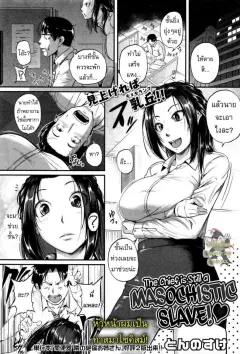 tonnosuke-the-chief-is-still-a-masochistic-slave