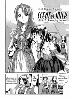 masahiro-itosugi-a-wish-of-my-sister-ch8-scent-of-milk