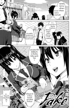 sanagi-torajirou-fake