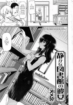 meme50-the-quiet-girl-in-the-library
