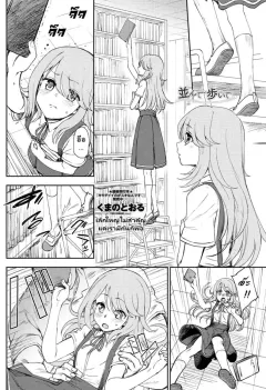 kumano-tooru-narande-aruite-walking-side-by-side-comic-penguin-club-2018-08
