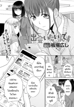 itaba-hiroshi-deaitain-desu
