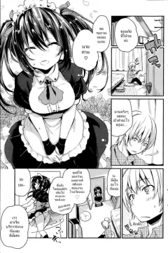 azuma-sawayoshi-service-x-maid