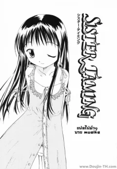 yamamoto-kumoi-sister-taming