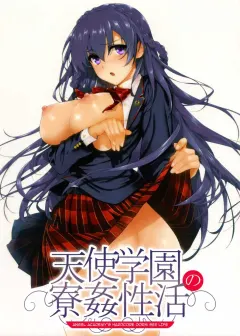 katsurai-yoshiaki-amatsuka-gakuen-no-ryoukan-seikatsu