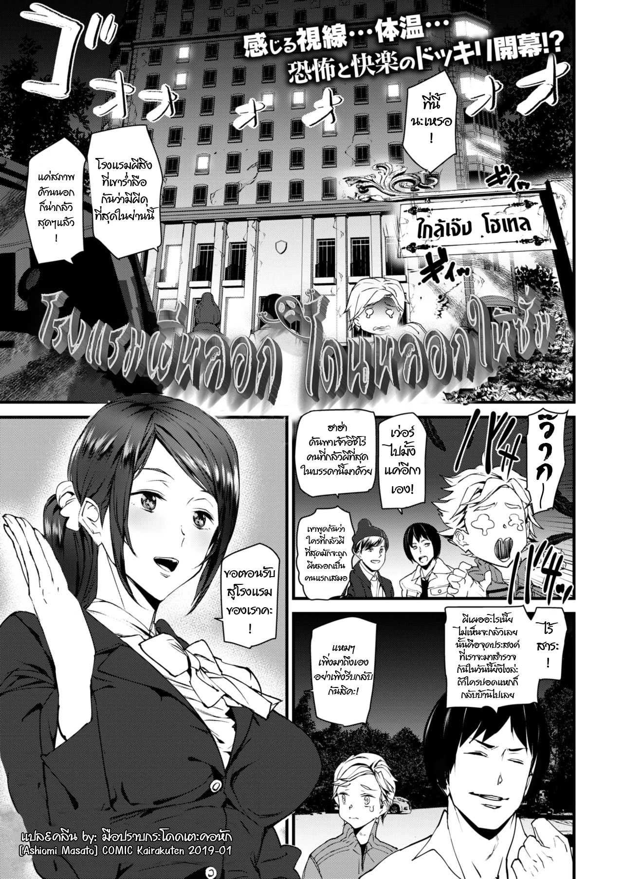 ashiomi-masato-comic-kairakuten-2019-01