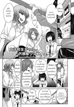 isorashi-joshikousei-gal-ni-osoujikunni-shite-miru-itazura-temancho
