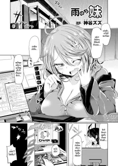 kamiya-zuzu-amenochi-imouto-after-rain-sister-comic-unreal-2014-04-vol48