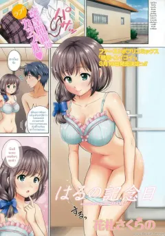 hanafuda-sakurano-anniversary-of-haru-comic-potpourri-club-2015-04